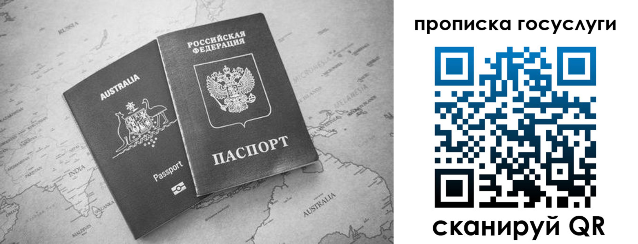 купить прописку в Баксане