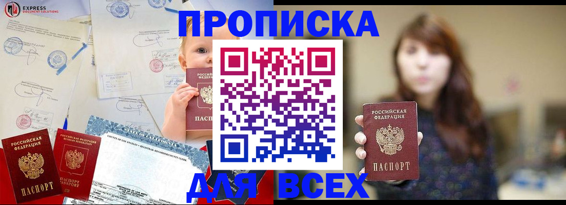 пропишу в квартире в Баксане