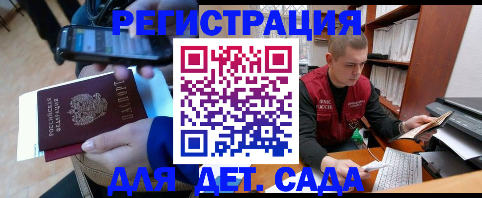 миграционный учет в Баксане