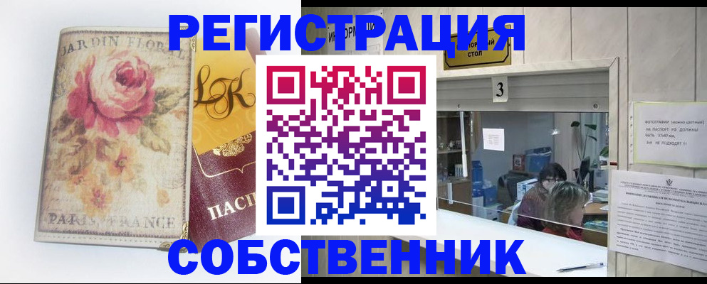 миграционный учет в Баксане