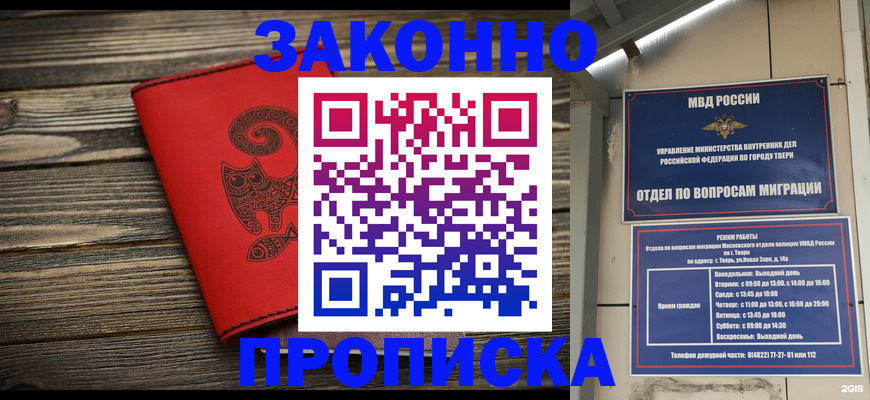 регистрация для дет. сада в Баксане