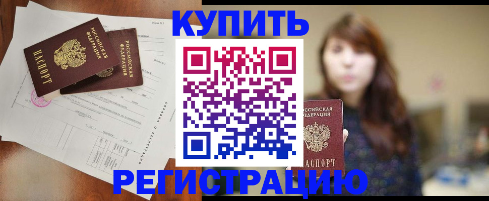 прописка поиск в Баксане