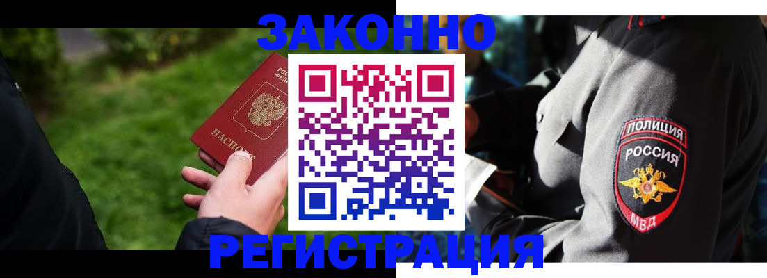 где прописаться в Баксане