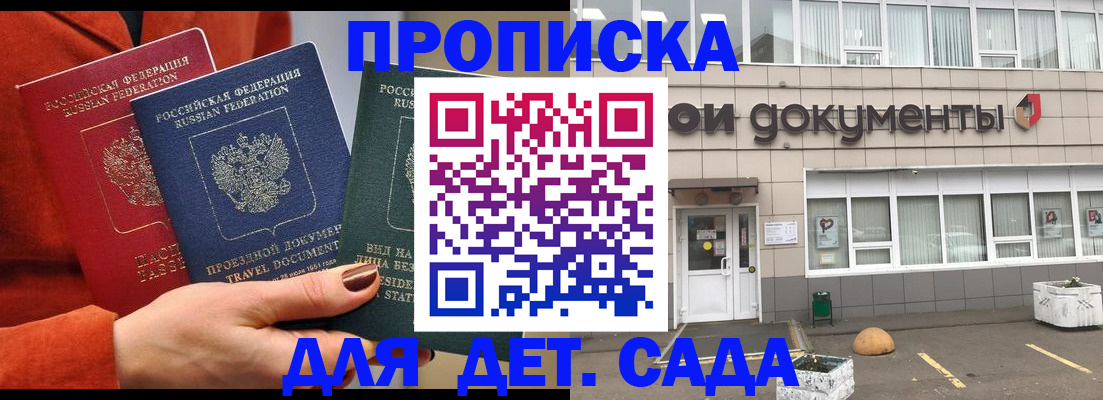 миграционный учет в Баксане